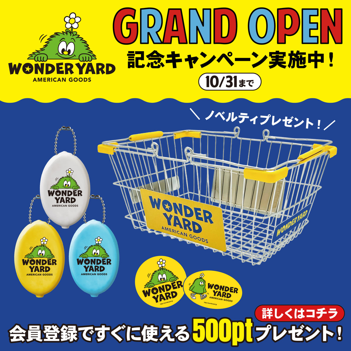 WONDER YARD