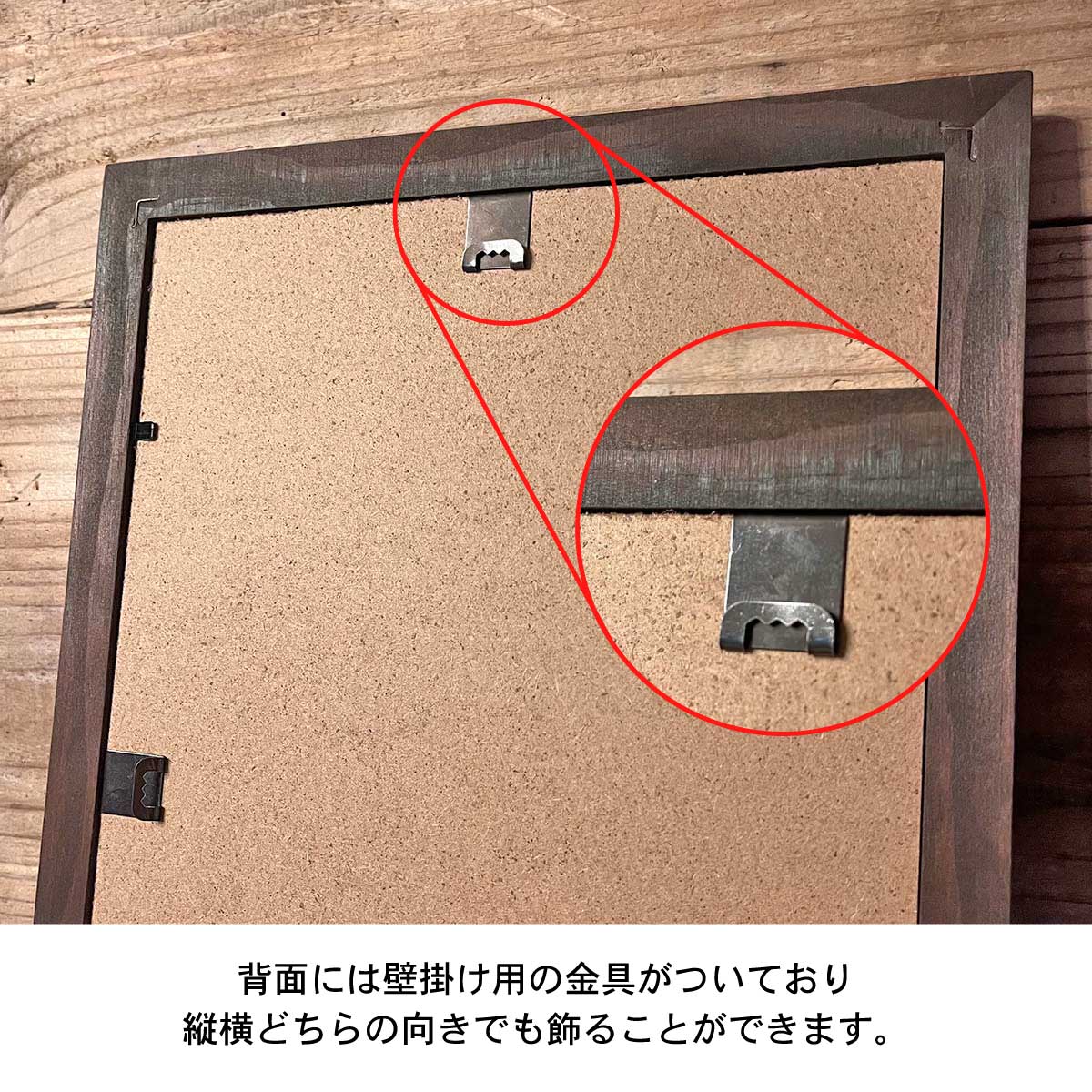 WOODEN FRAME/ウッドフレーム